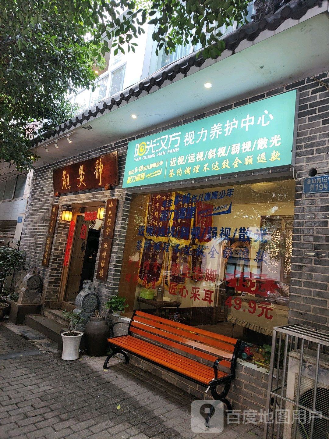 静灸观