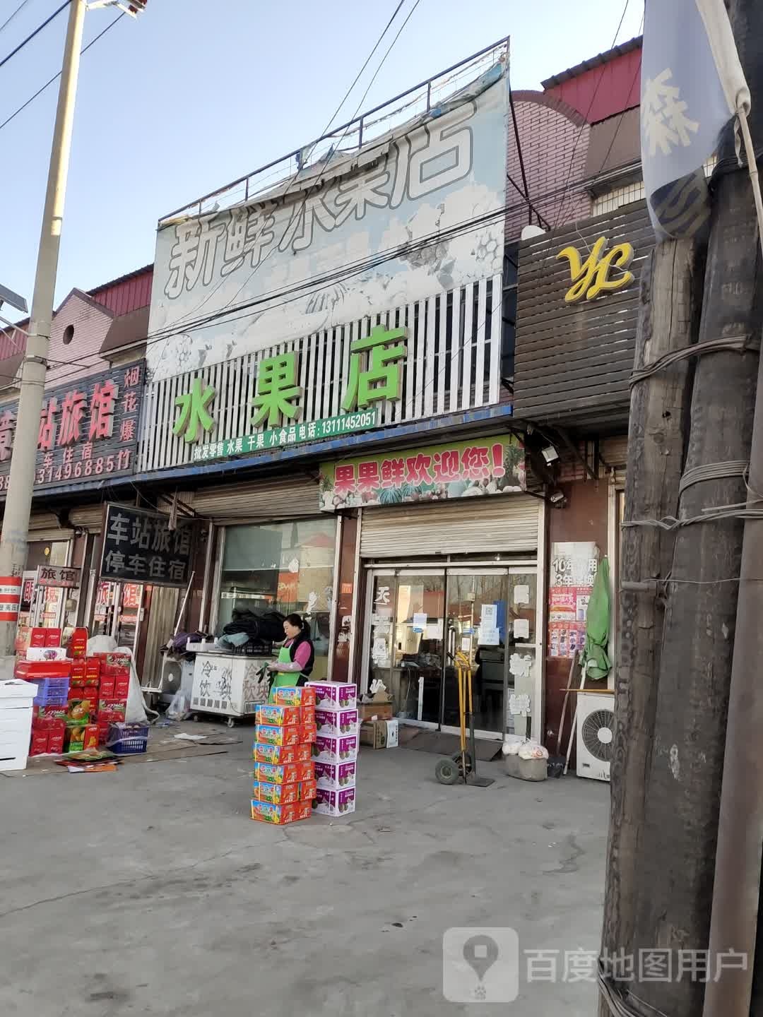 车站旅馆(丰董线店)