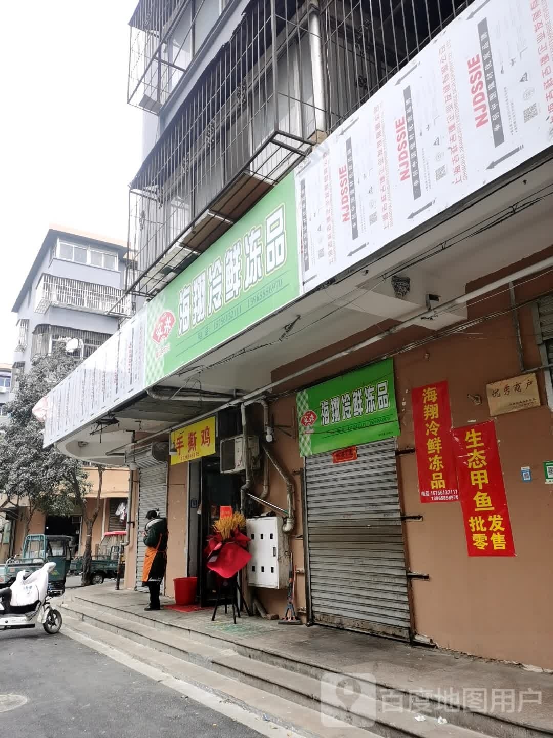 海翔冷库冻品