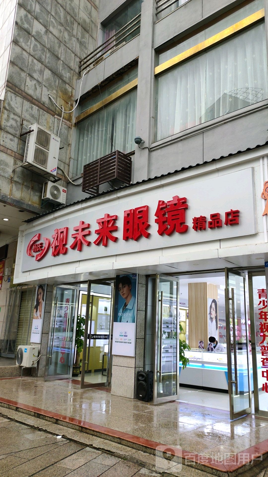 杨氏视未来眼镜批发城
