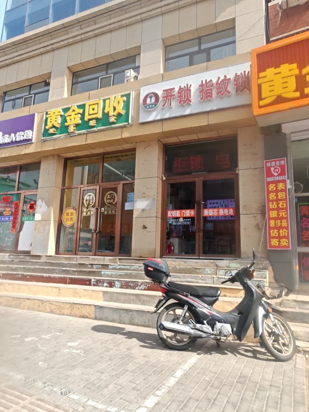 包师傅开锁指纹锁