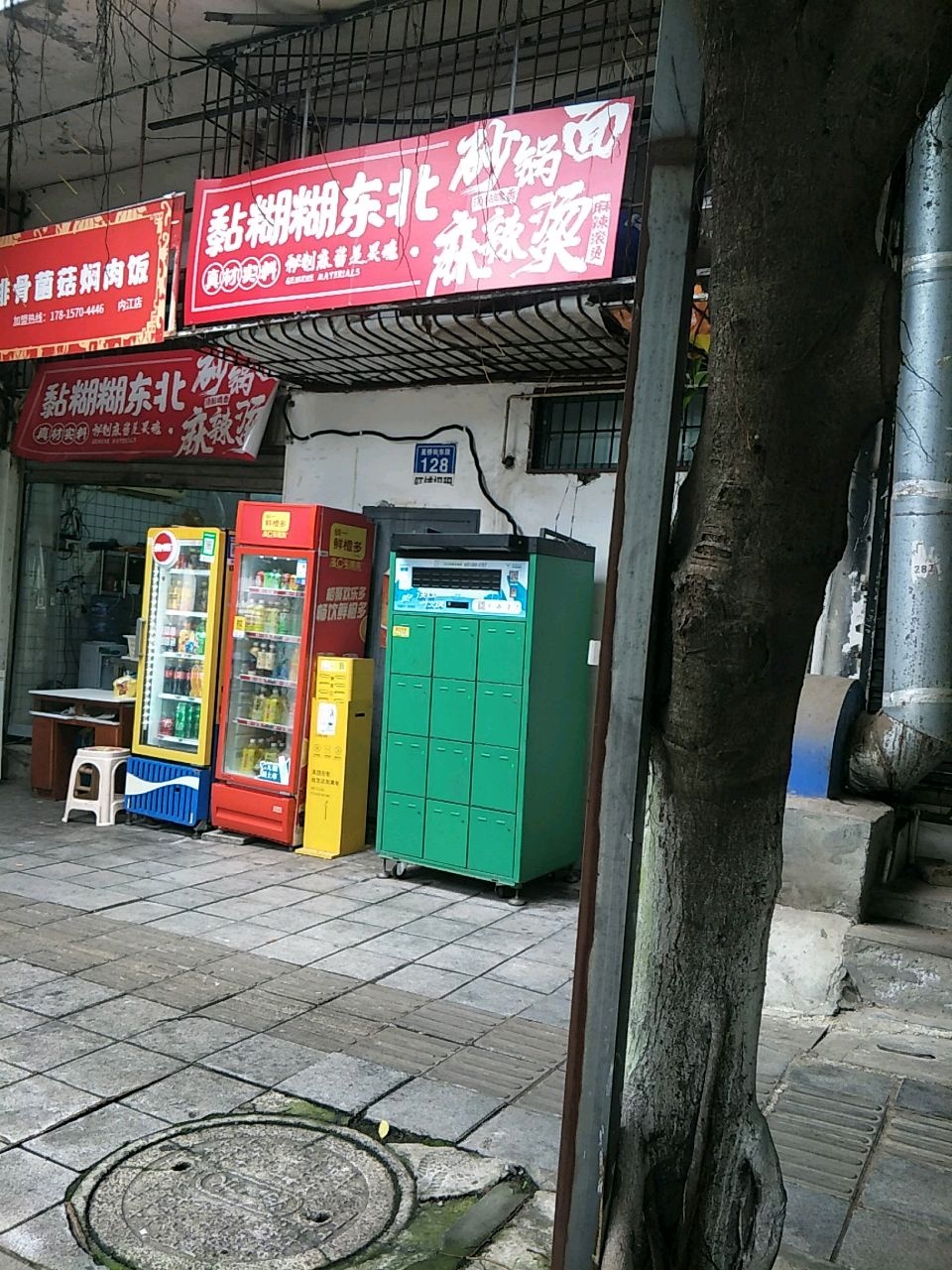 黏糊糊东北砂锅面飞蒸菜