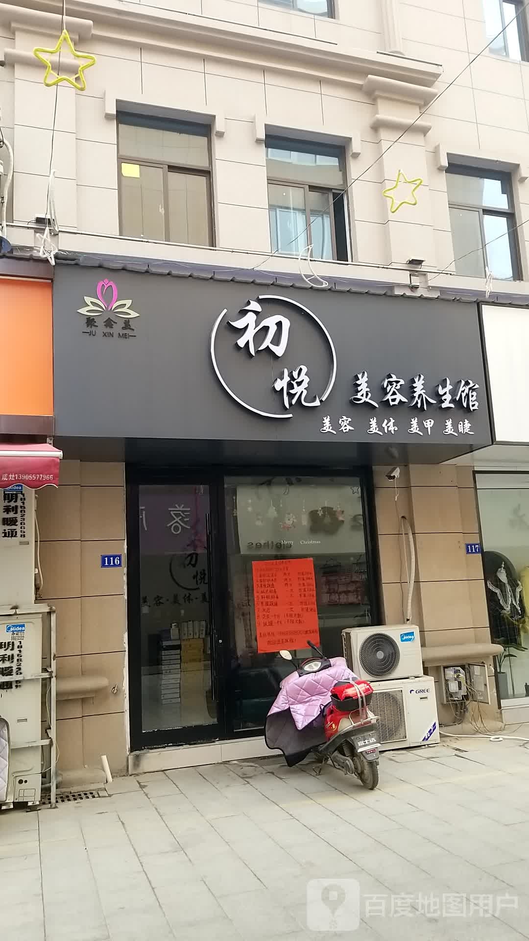 灵璧美点美甲店