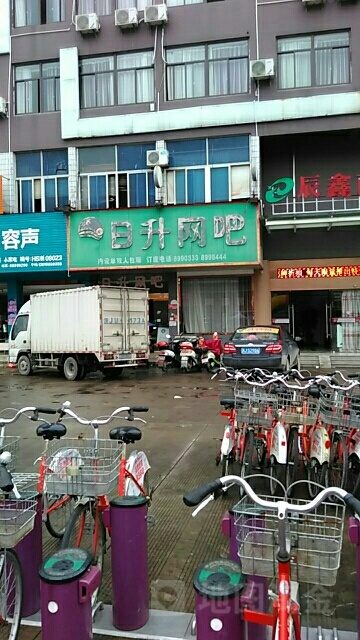 日升网吧(水门街店)