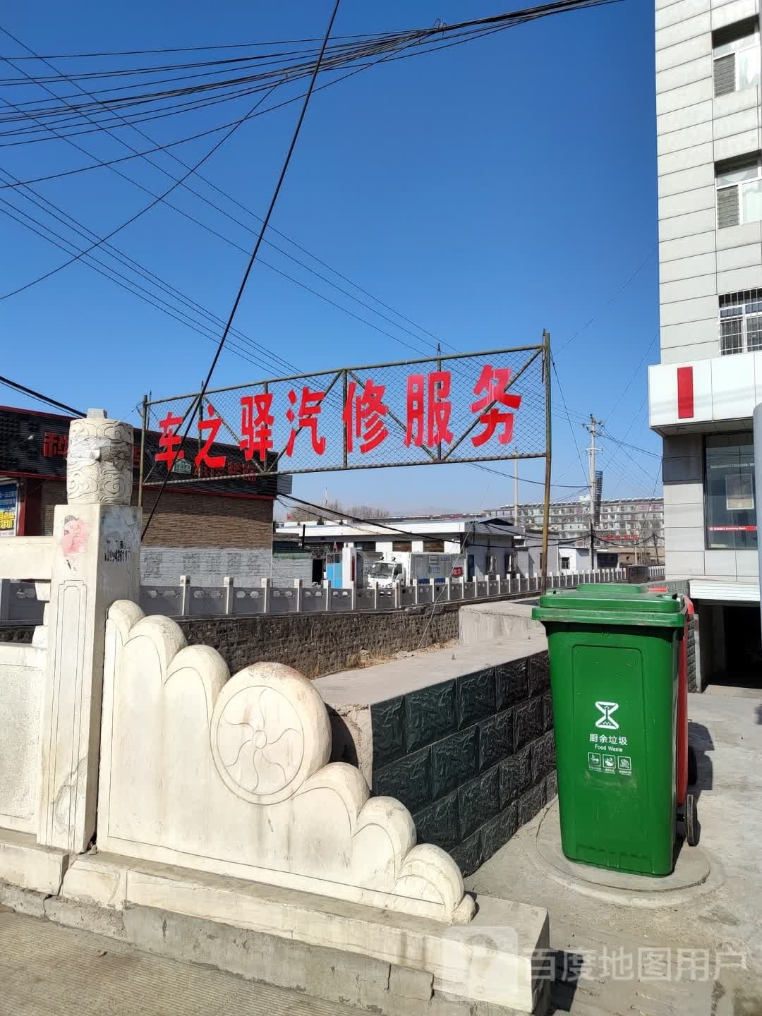 车之驿汽车服务有限公司