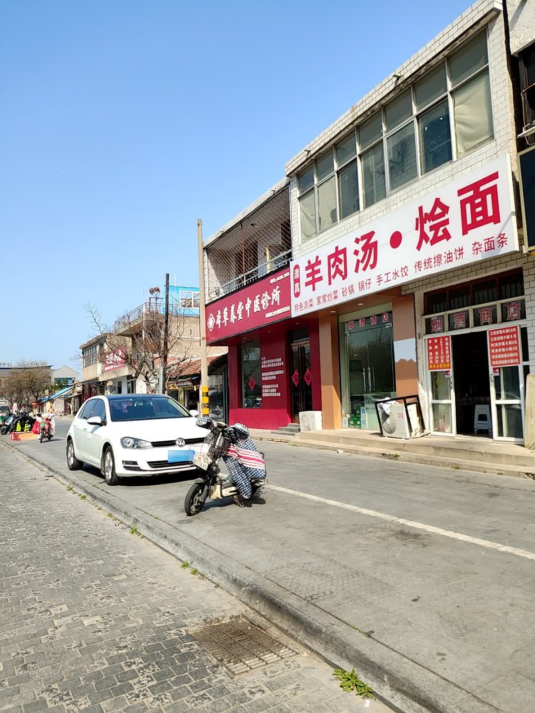 清真羊肉汤·烩面