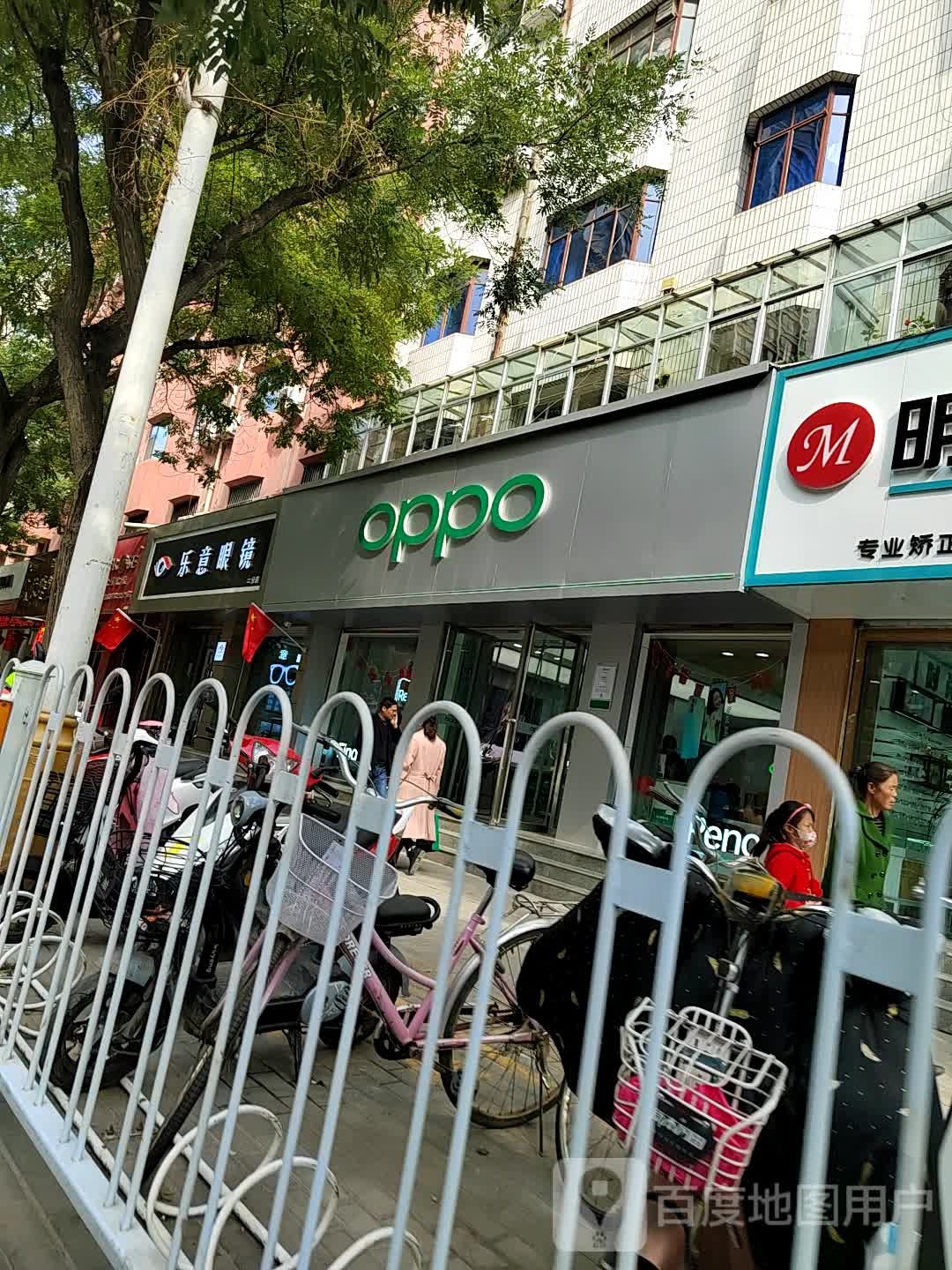 乐意眼镜(二分店)