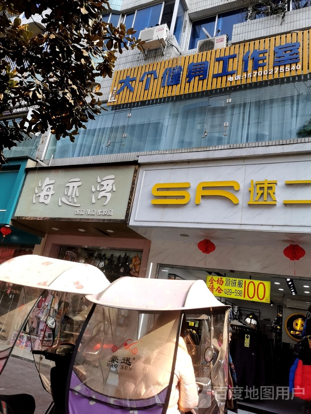 大个健身工作室