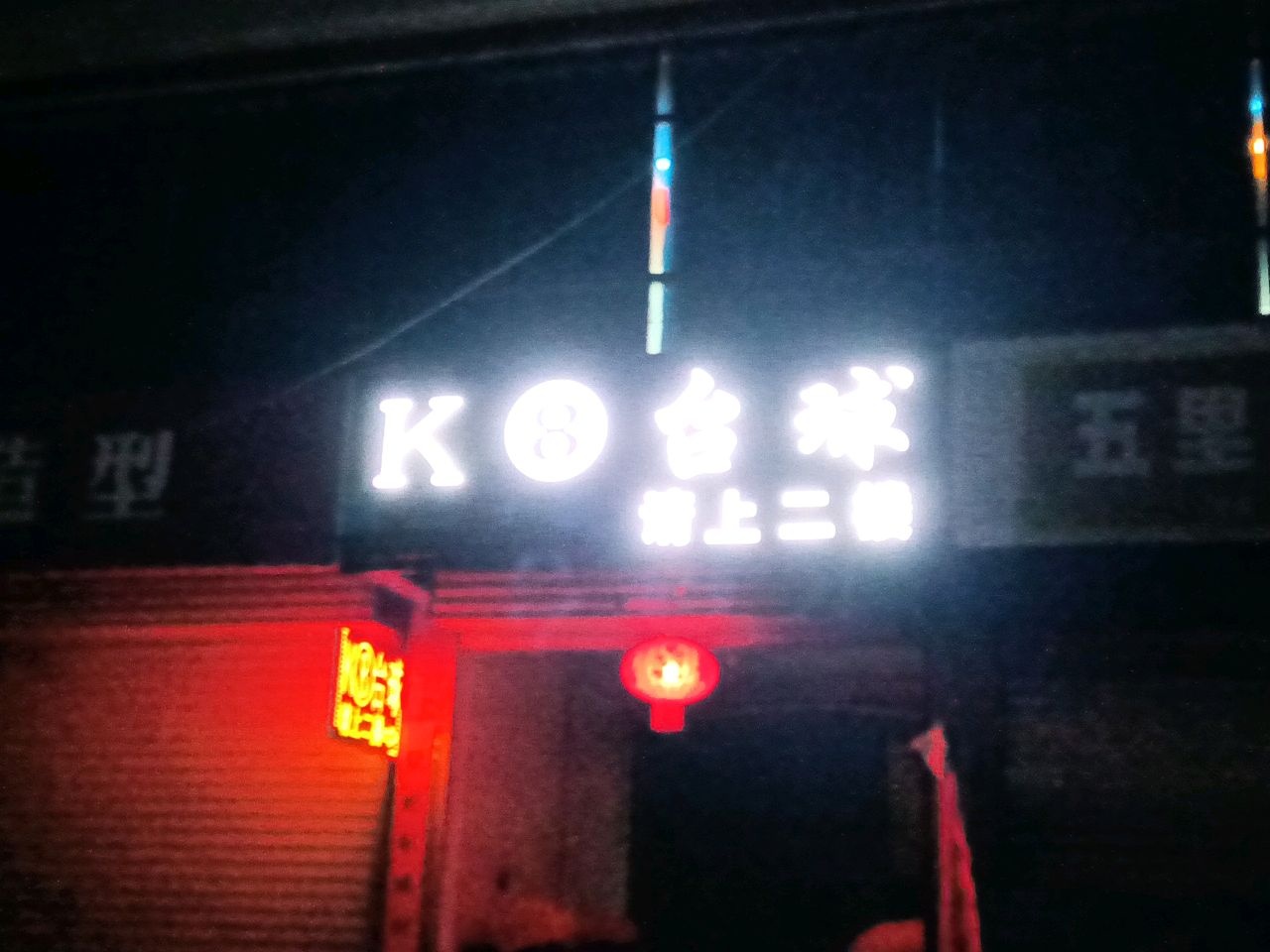 K8台球