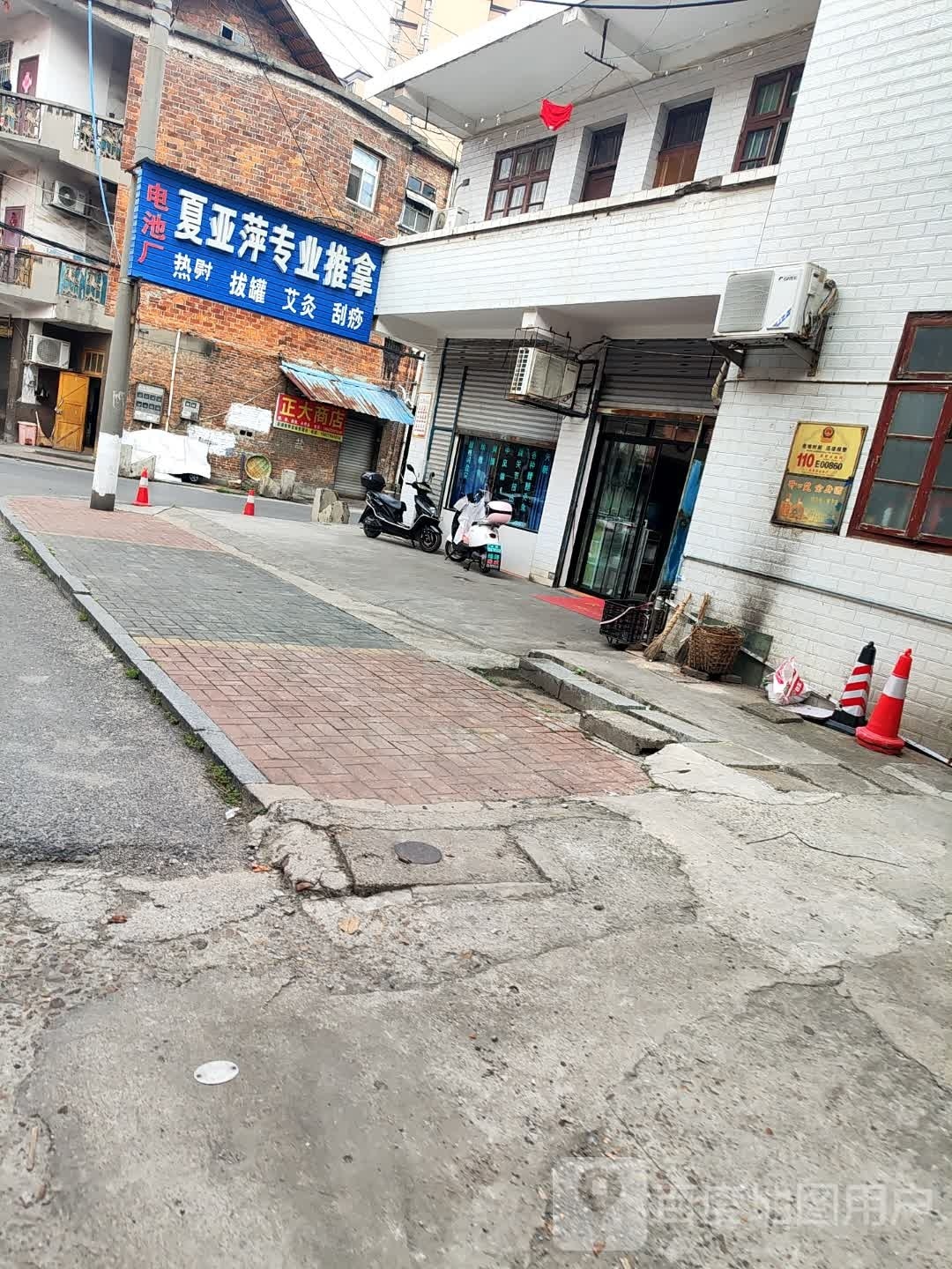 夏亚萍专业推拿(东大路店)