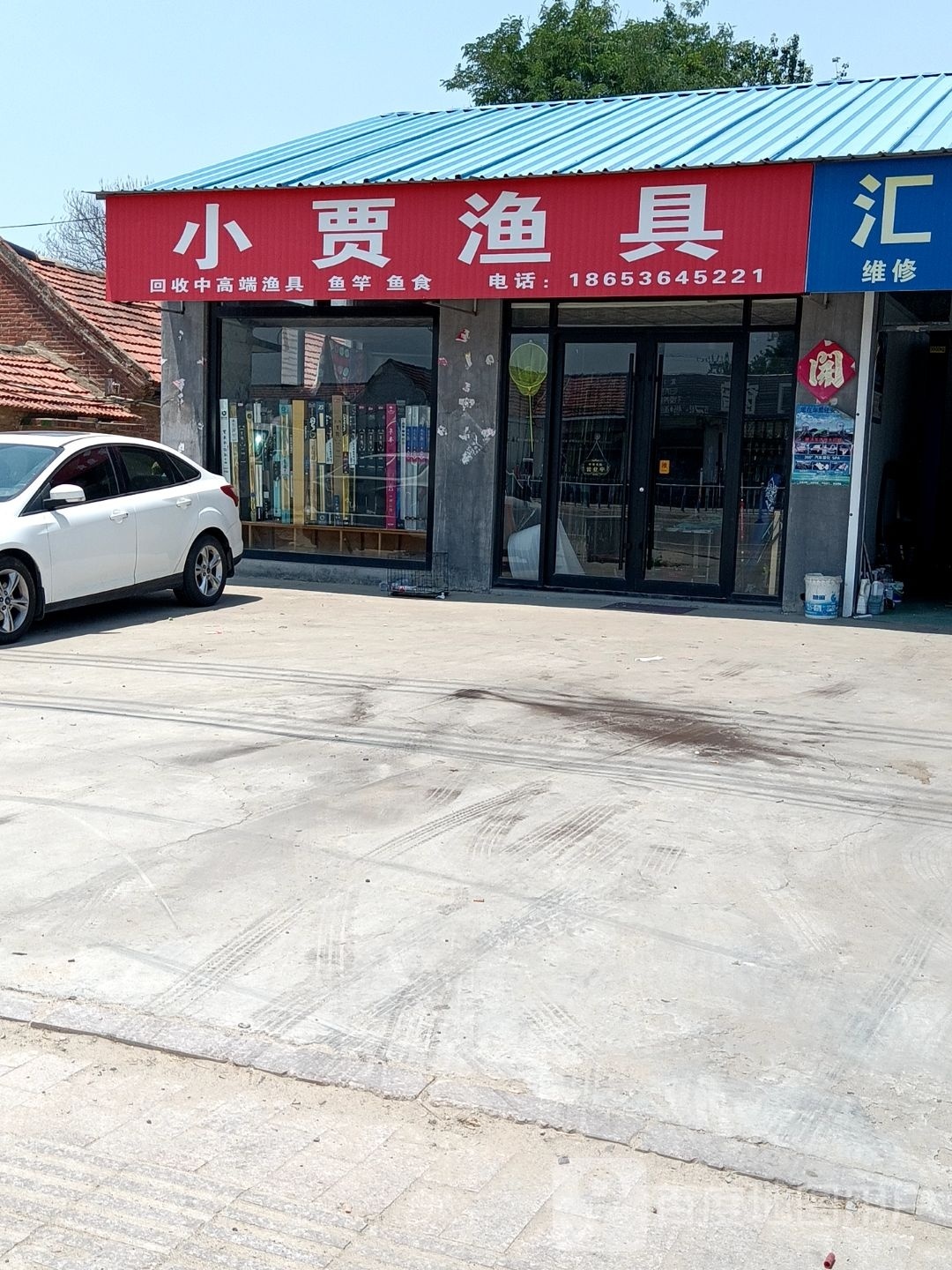 小贾渔具