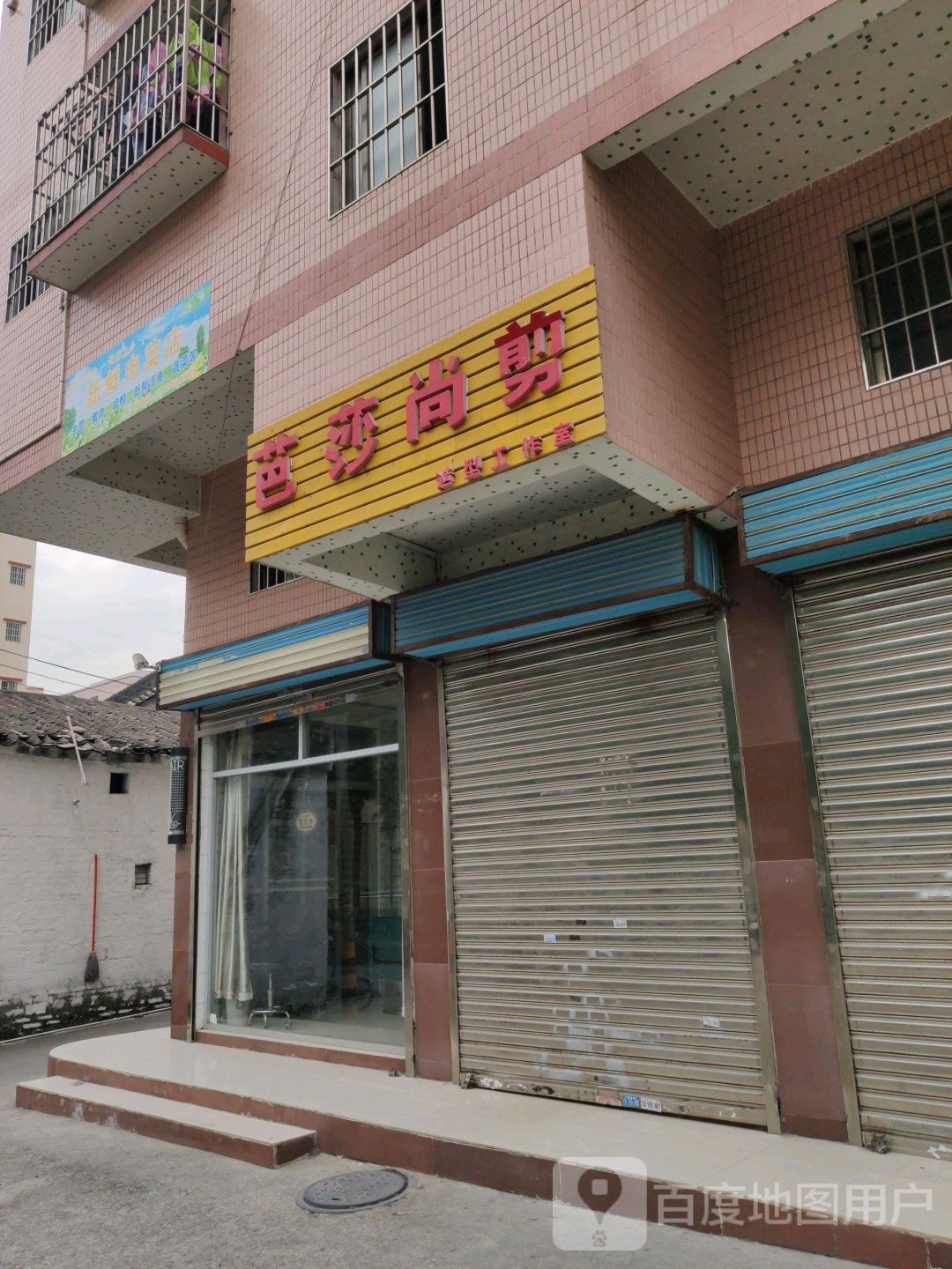 佛山市禅城区芭莎尚剪美发造行工作室