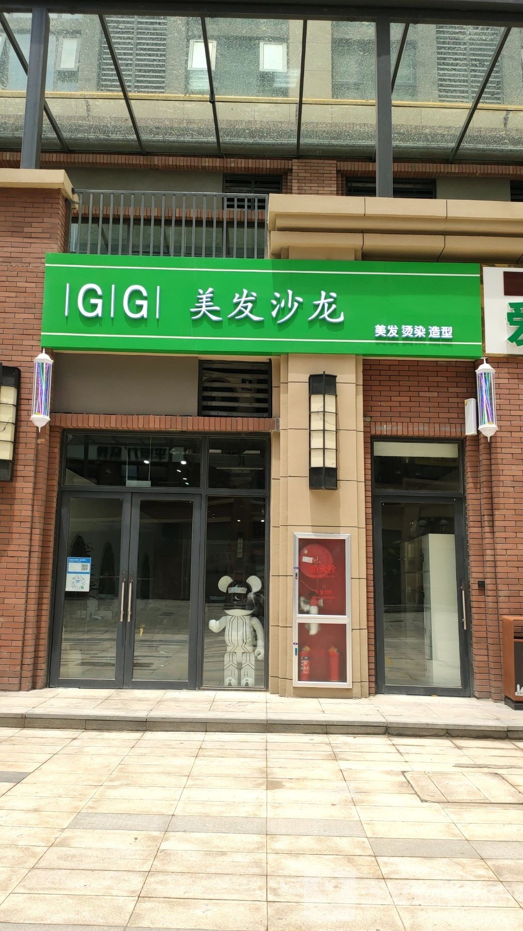 GG美发沙龙