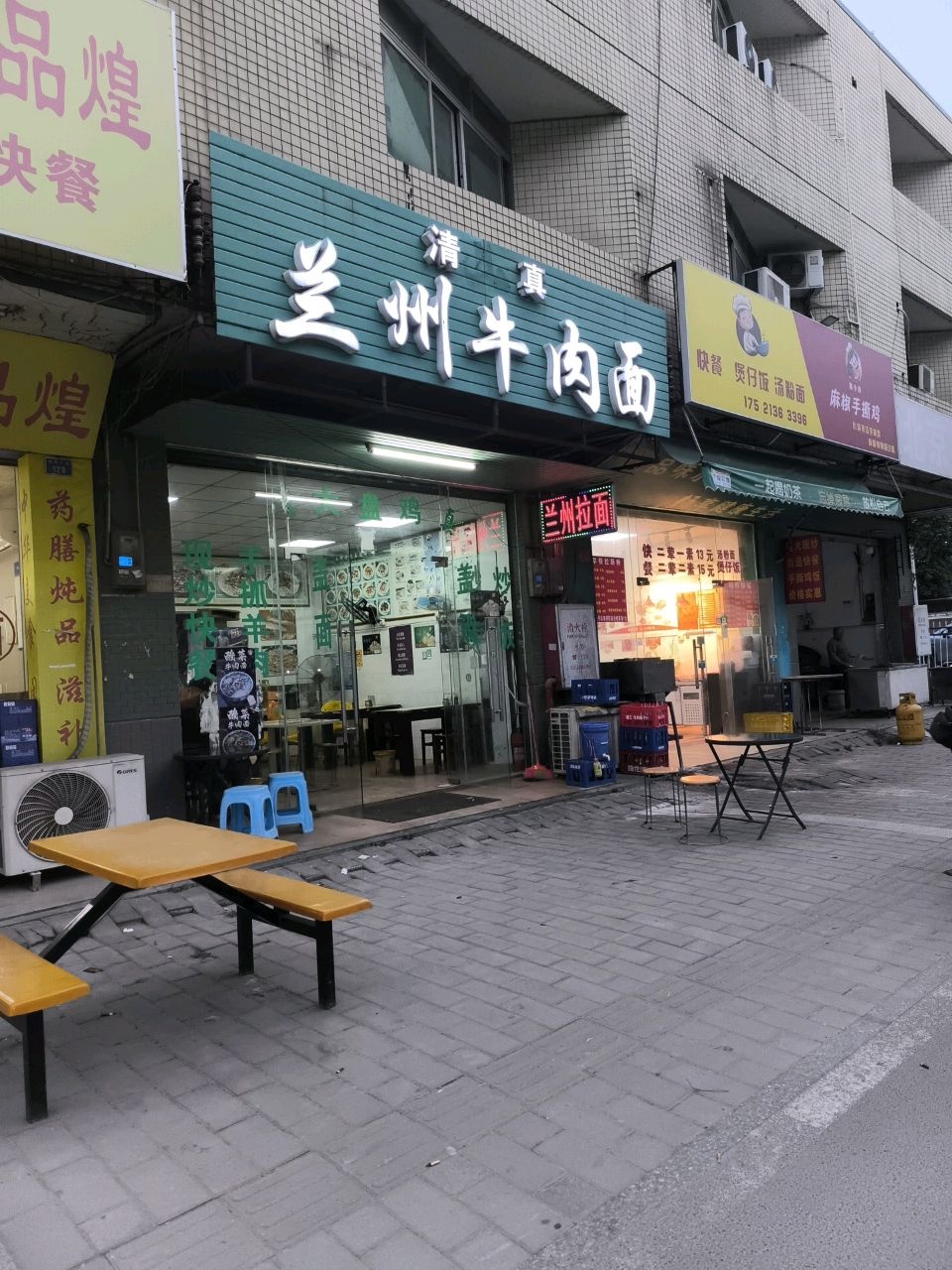 清真兰州牛肉面(高平大道店)