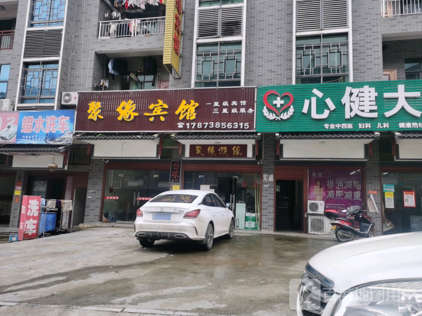 聚缘旅馆(二广高速店)