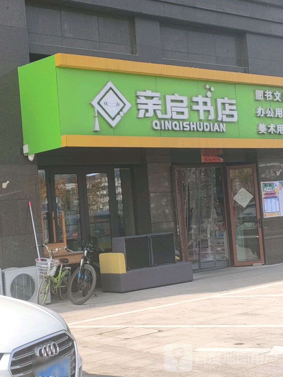 亲启书城