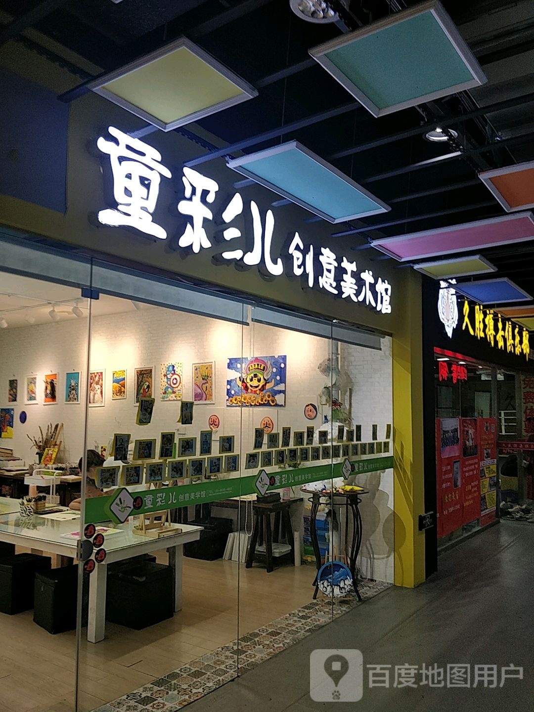 久胜搏击俱乐部(吉林市时代购物广场南京街店)