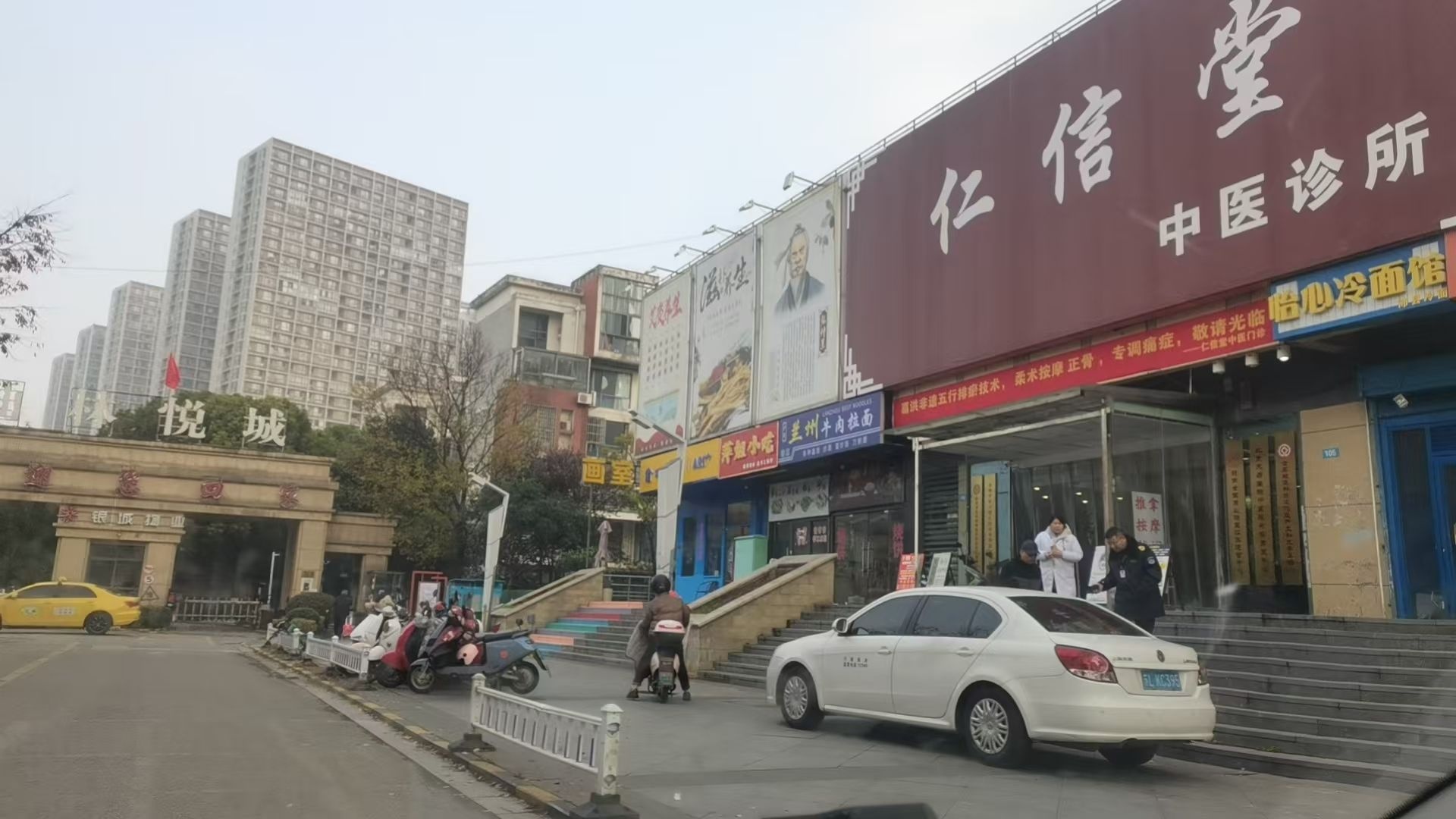 清真伊光兰州牛肉拉面