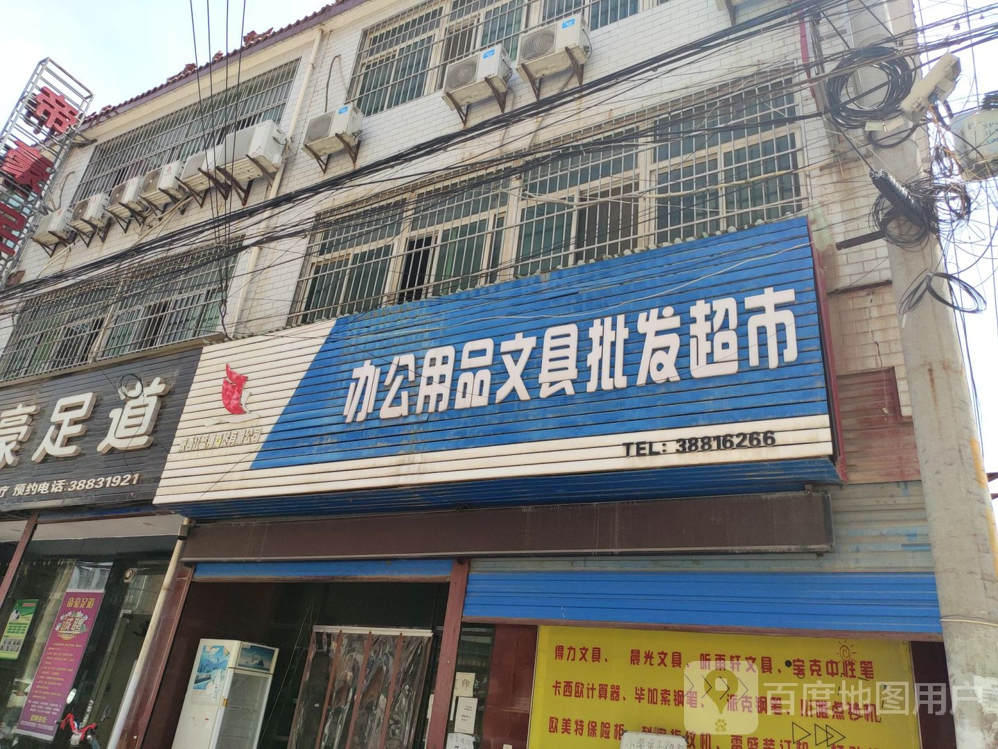 红盛翔办公用品文具批发超市