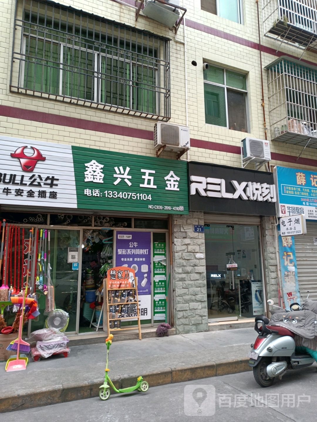 鑫兴五金