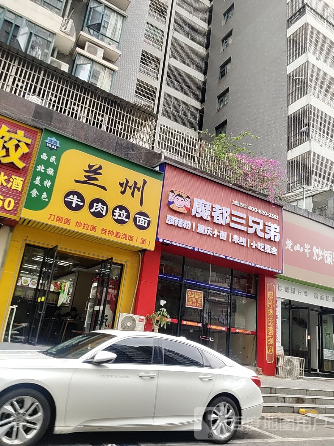 清真兰州牛肉拉面