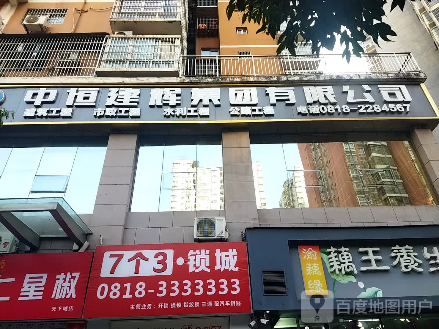 达州市七个三生活服务有限公司