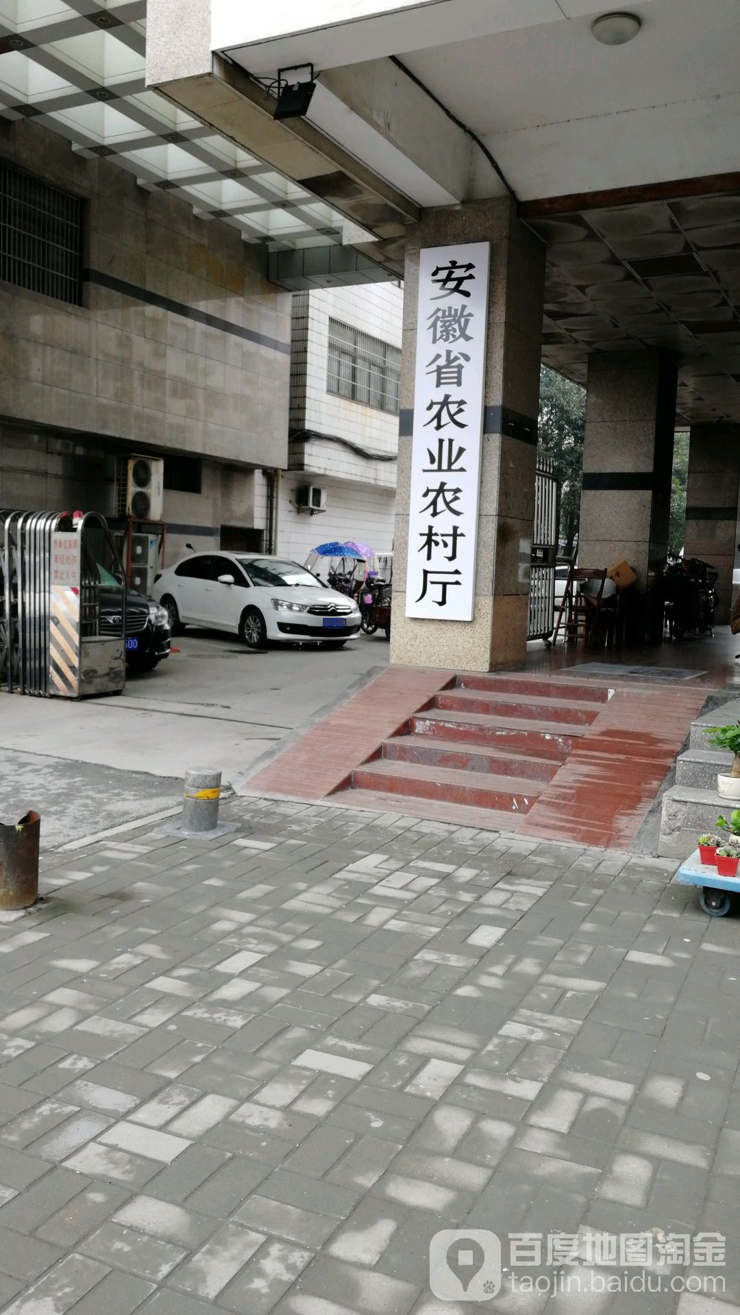 安徽省农业农村厅
