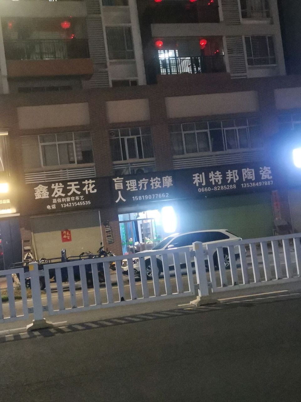 盲人理疗按摩(丹东线店)