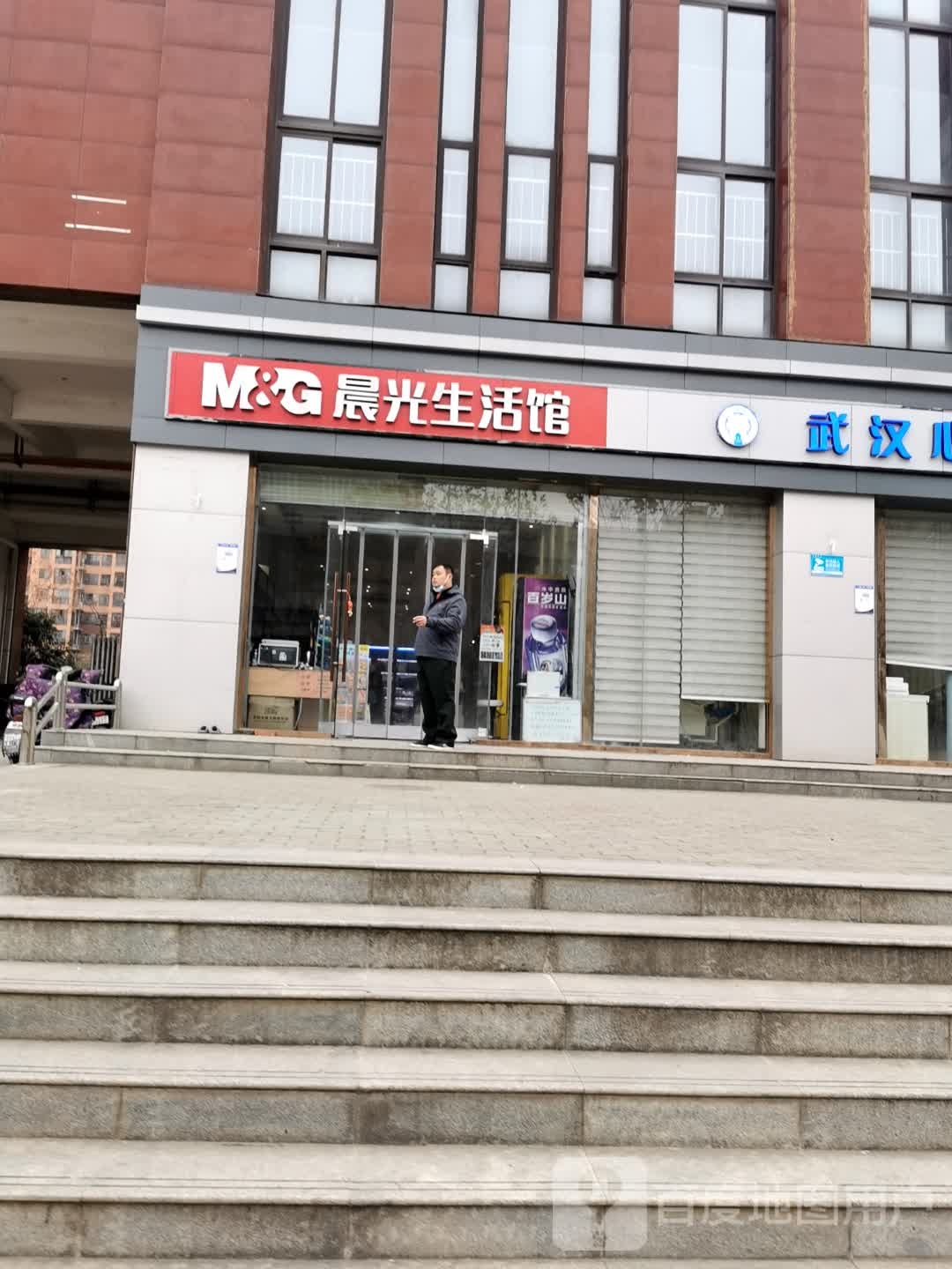 晨光文具书店