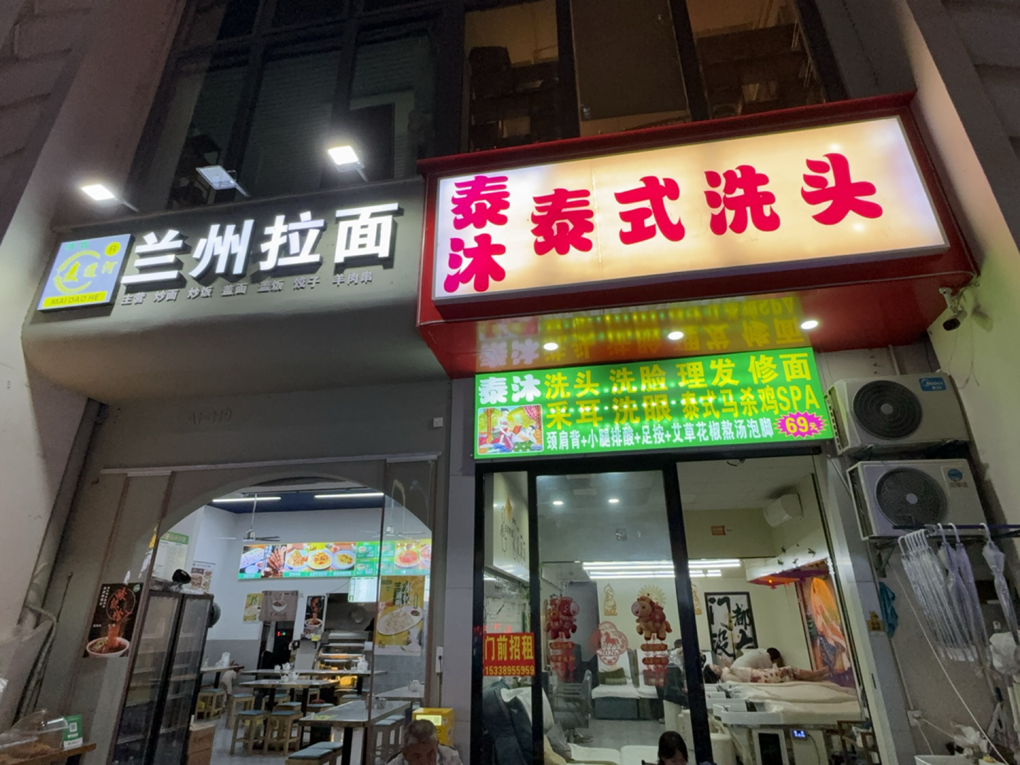 清真兰州拉面(景岱寨店)