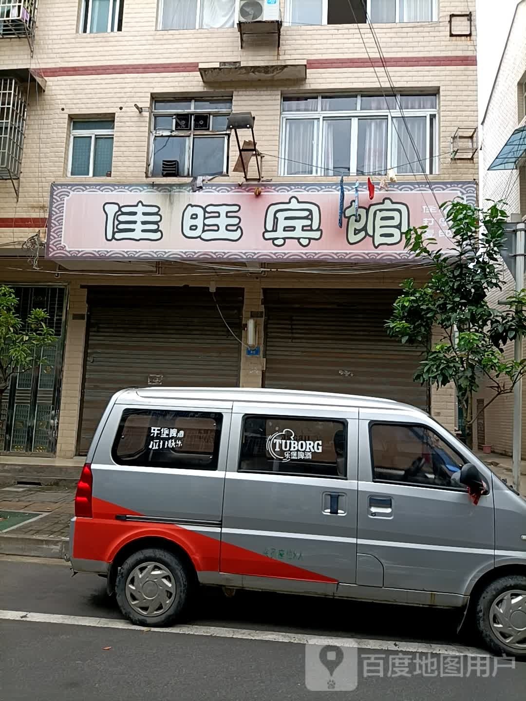 佳旺宾馆(双潭路店)