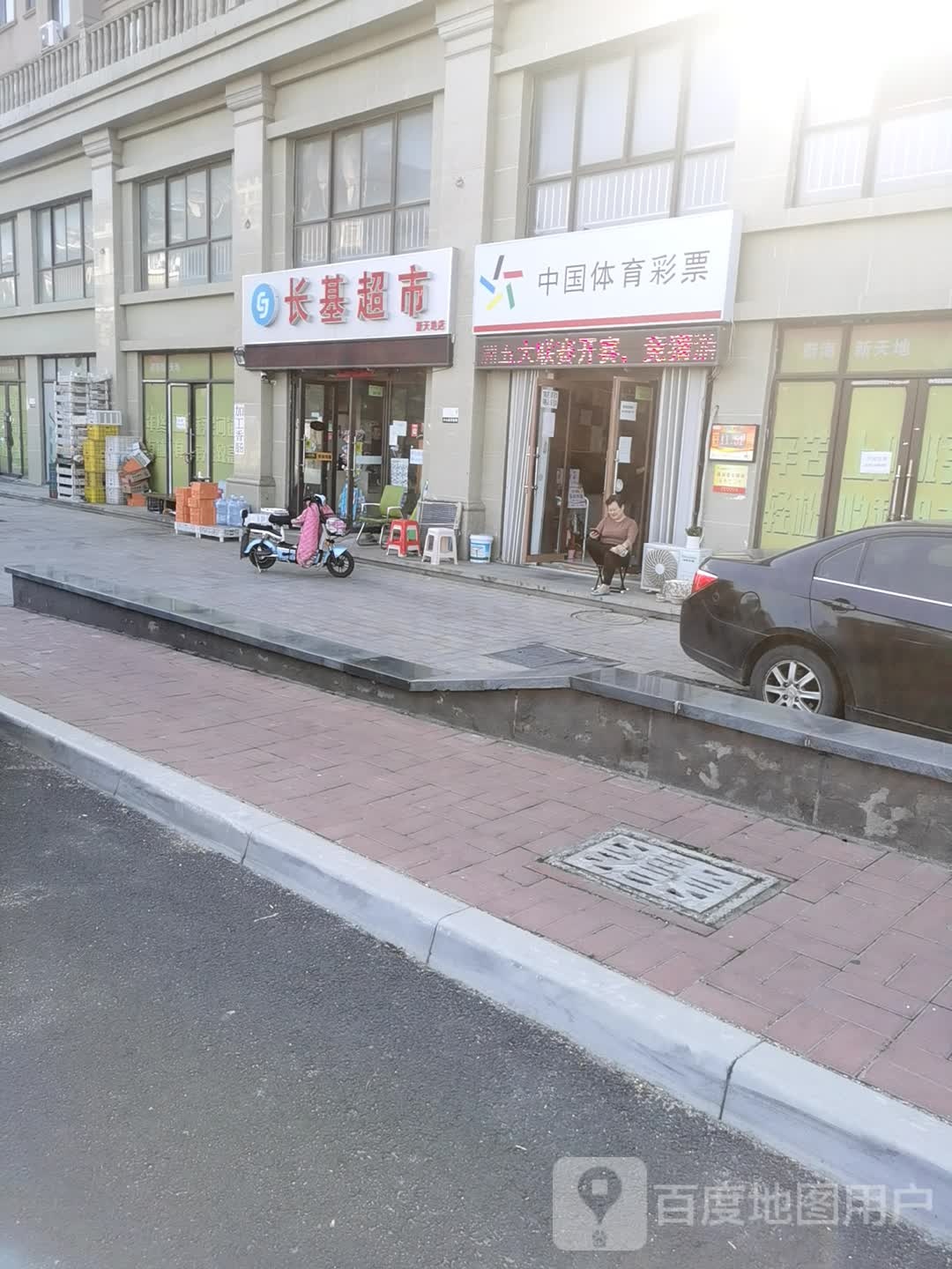 长基超市