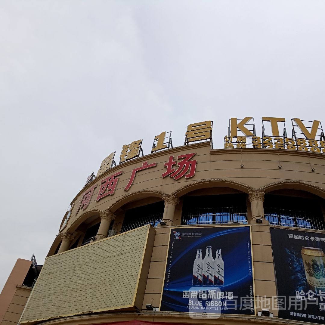 晶锋壹号KTV(防城港市第一公路客运中心)