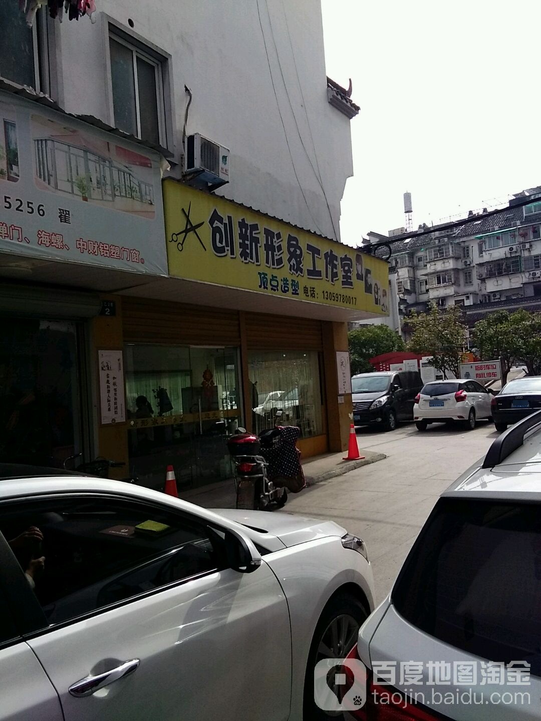创新形象工作室