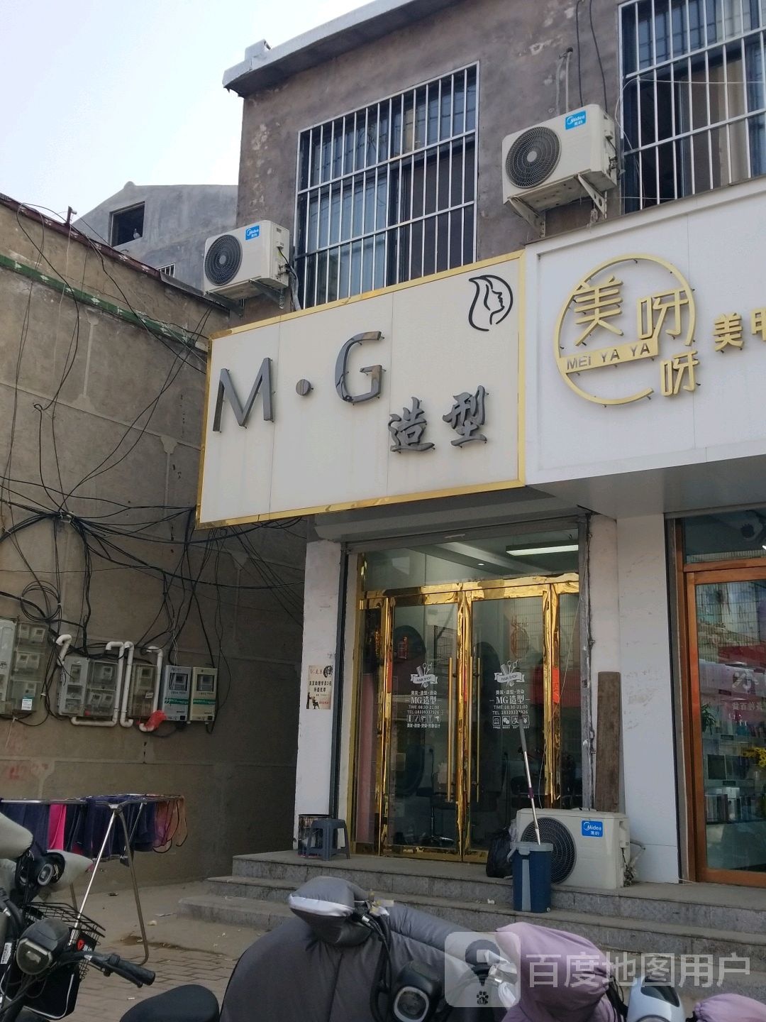 MG号造型(盛源路店)