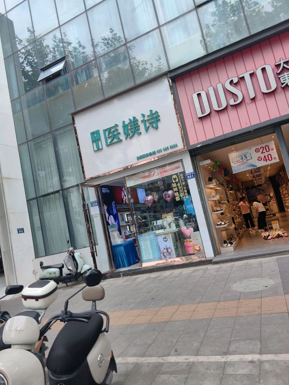 医媄诗