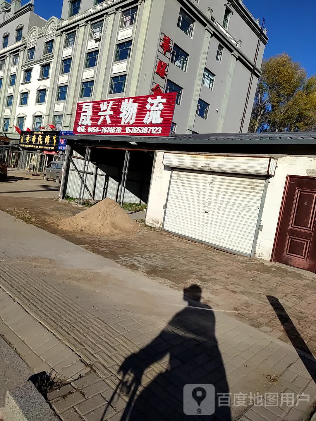 圣帝汽修