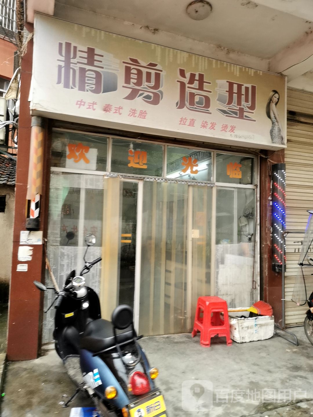 精简造型