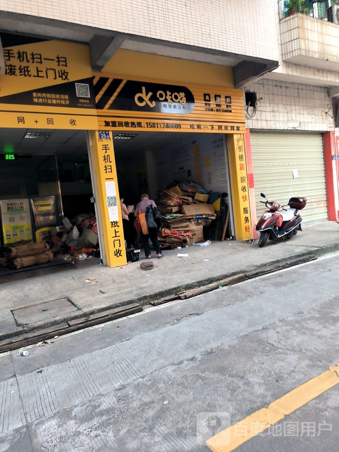 咔嗒