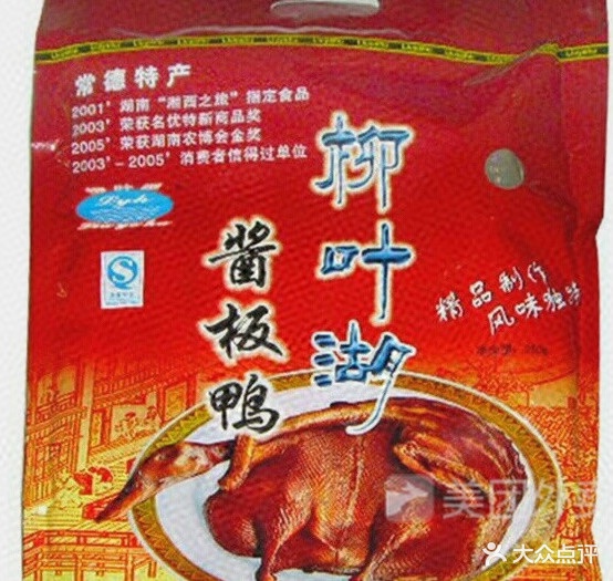 金顶酱板鸭(火车站店)