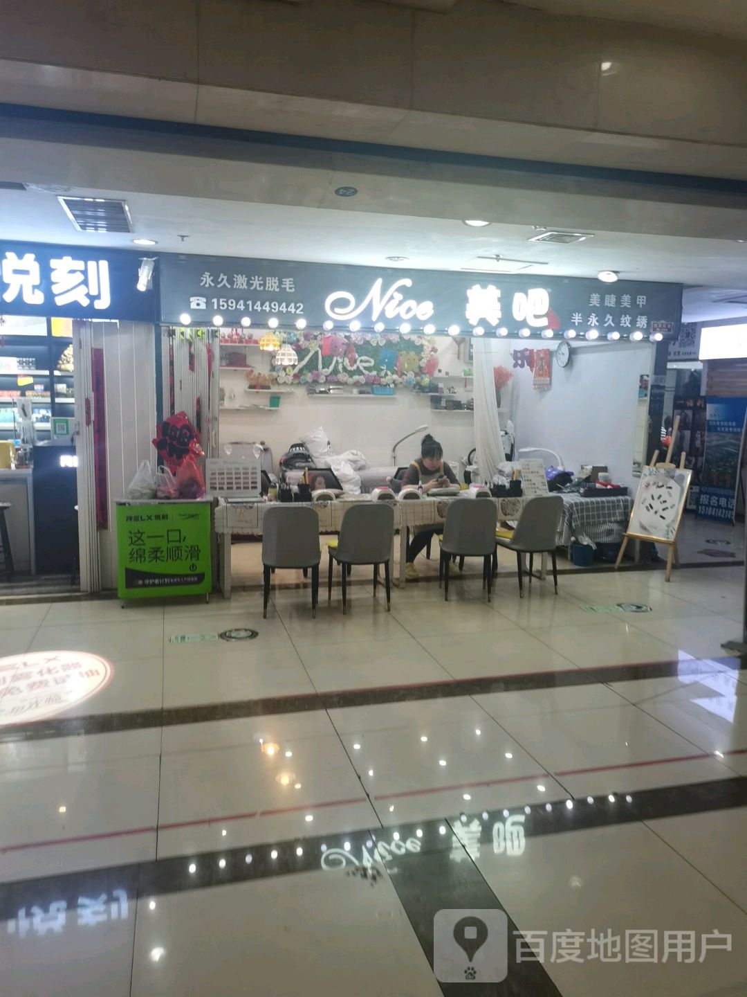 美吧美睫美甲(解放南路大商新玛特店)