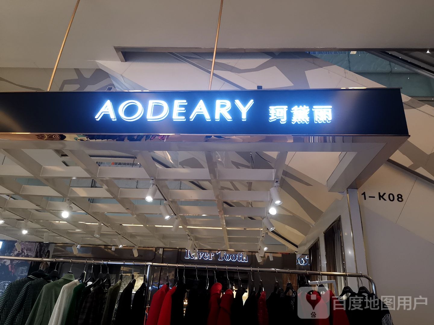 珂黛丽服装店(万象金沙湾广场店)