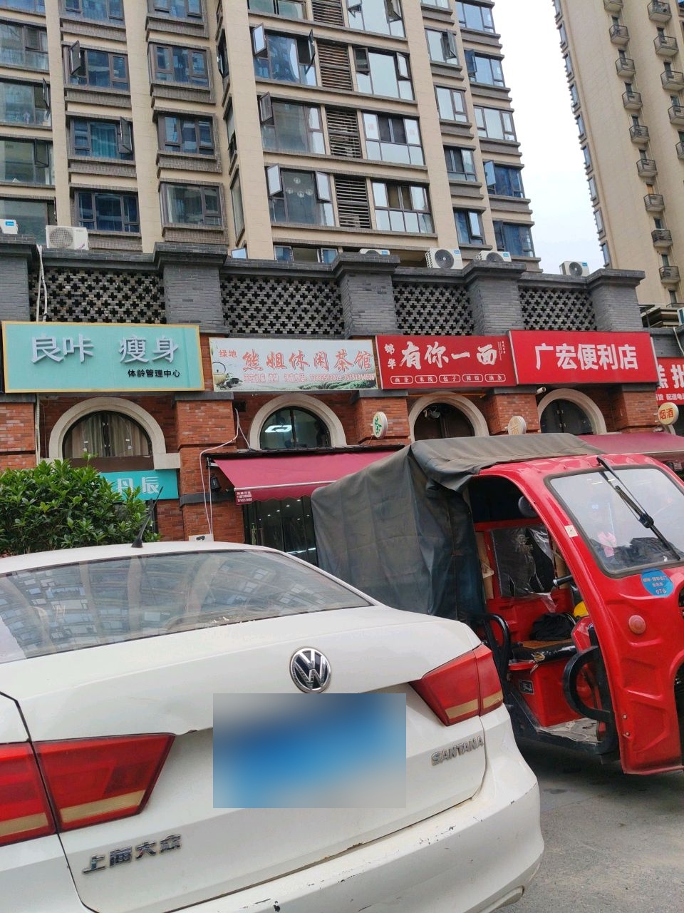 广宏便利店(绿地·锦华印象店)