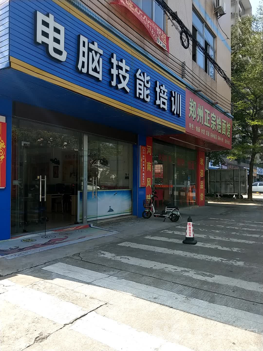 越新电脑技能培训