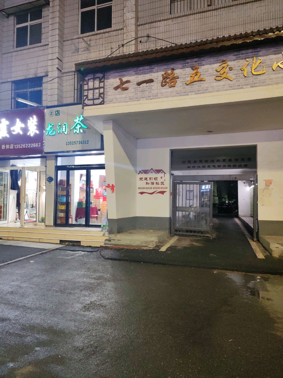 龙润茶