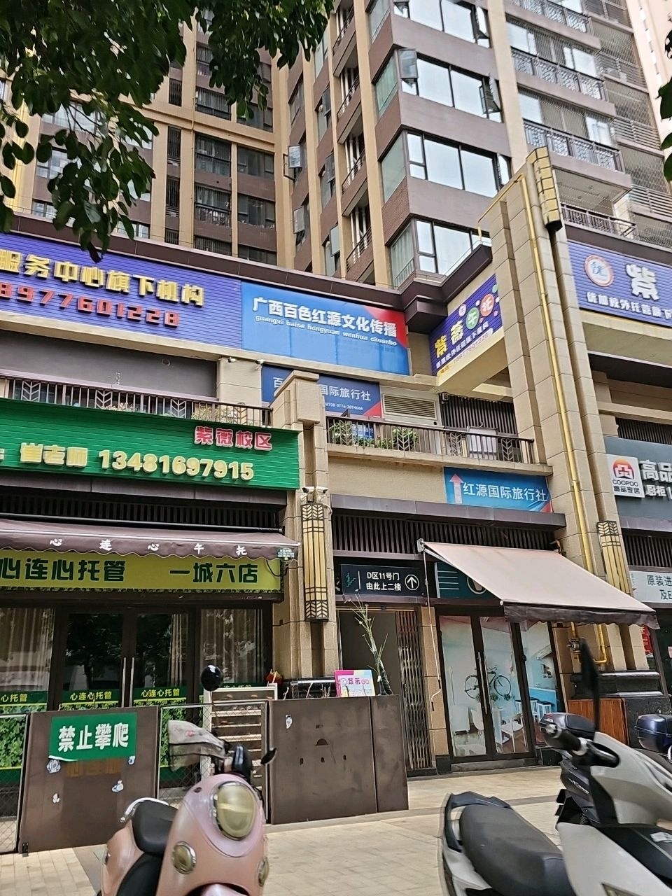广西百色红源文化传播