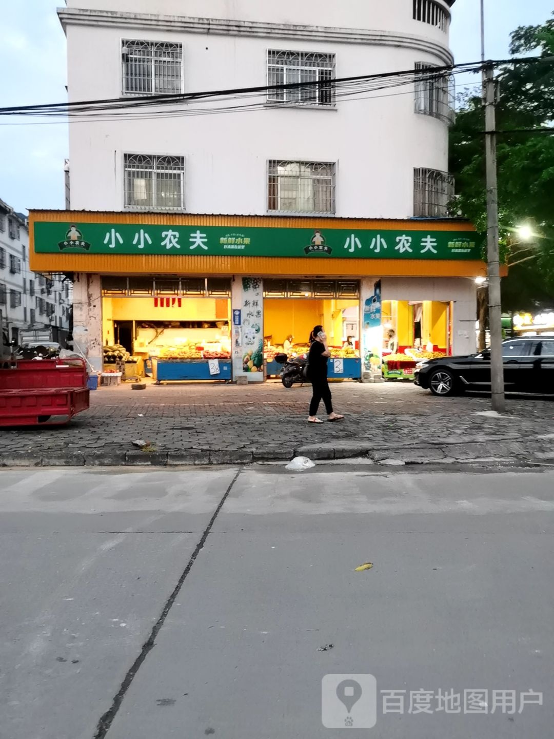 小小农夫水果大卖场