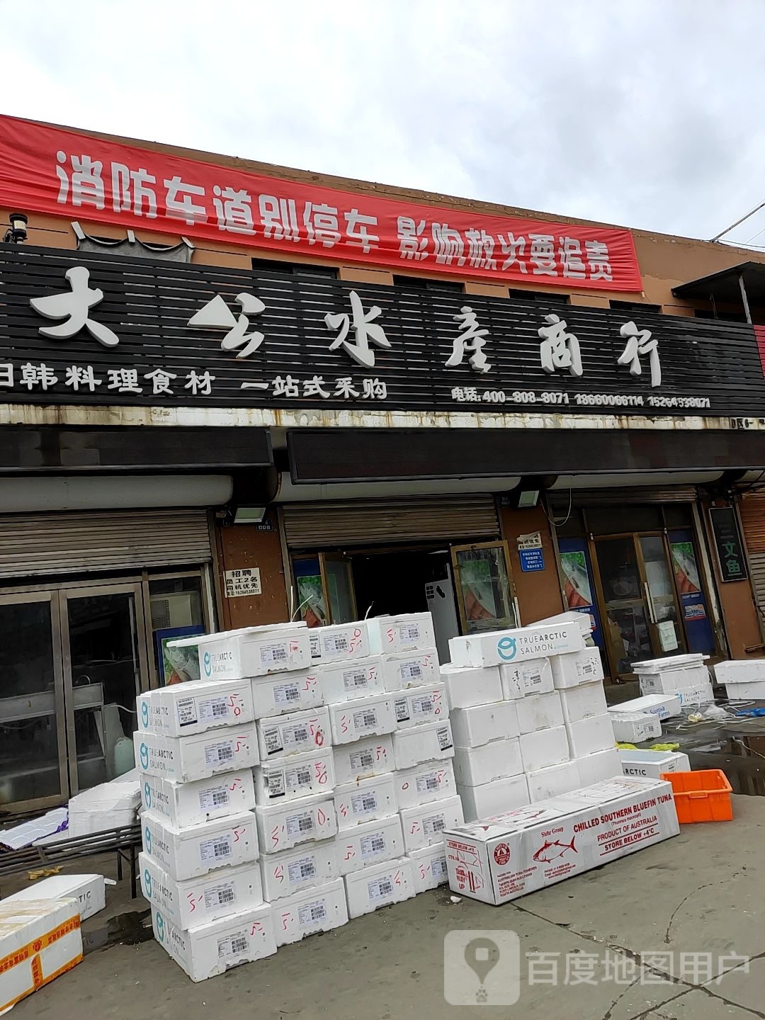 小公水