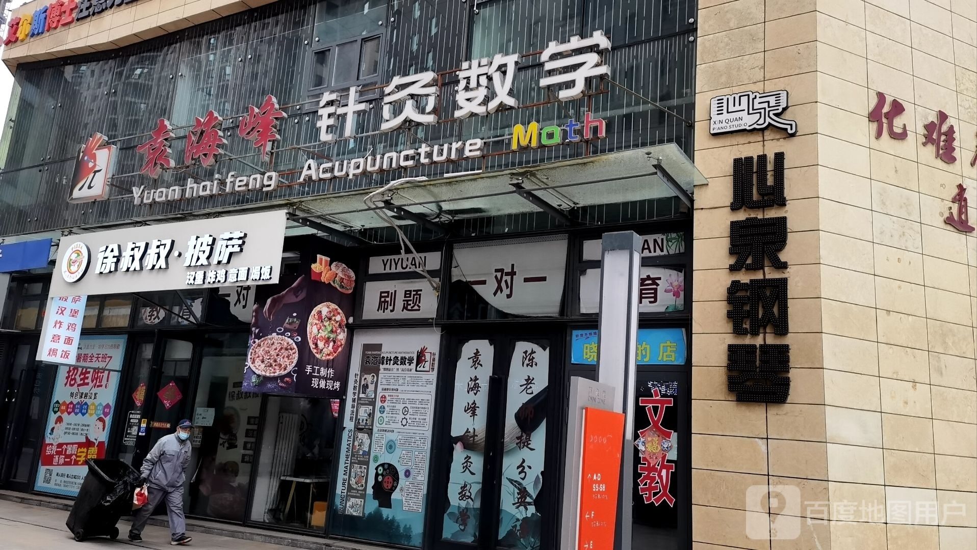 徐叔叔(意面·焗饭·万象上东店)