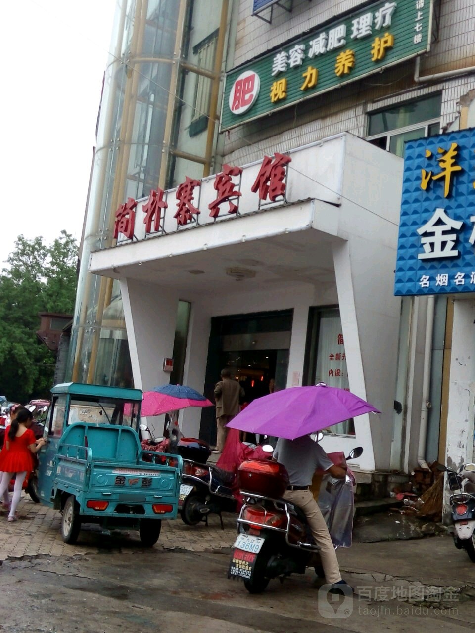 简朴寨宾馆(赤乌大道店)